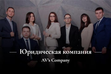 Сайт юридической компании