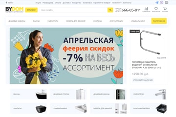интернет магазин сантехники