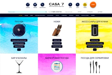интернет магазин посуды
