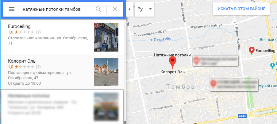 Продвижение в Google Maps