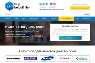 Help Holodilnik
