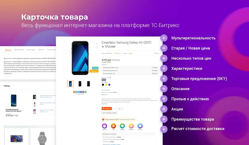 Наполнение карточек товаров для интернет-магазинов