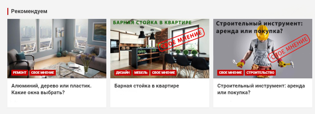 Блок с рекомендуемыми статьями в блоге