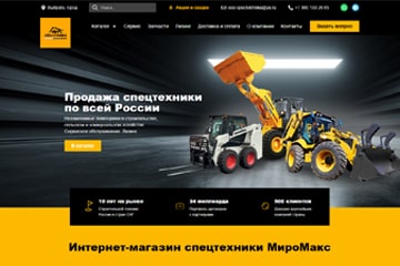 интернет магазин спецтехники в Уфе