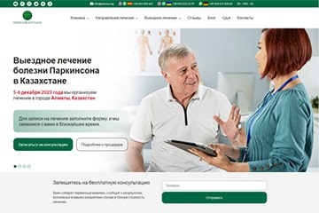 Сайт испанской клиники лечения болезни Паркинсона