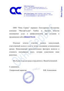 otzyv oknaservis
