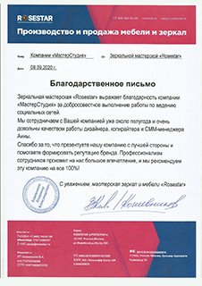 Отзыв Компании Rosestar о МастерСтудии