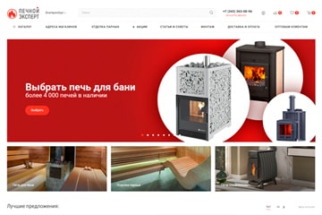 интернет магазин банных печей, котлов, каминов