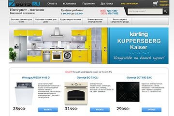 интернет магазин бытовой техники в Москве