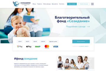 Сайт благотворительного фонда Созидание