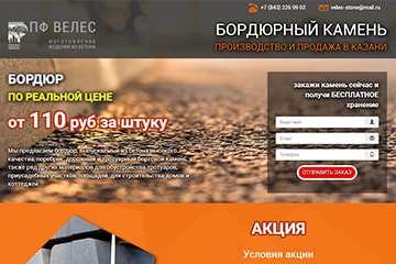 bordyur.veles-stone.ru