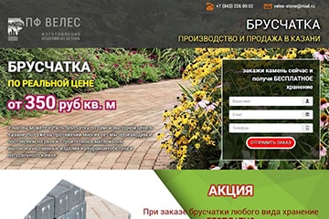 bruschatka.veles-stone.ru