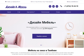 Сайт компании по изготовлению мебели в Тамбове