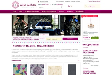интернет магазин дом декора