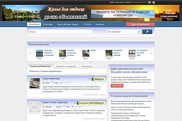 доска объявлений