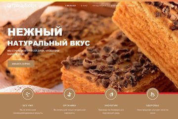 сайт производителя кондитерских изделий