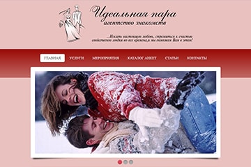 разработка сайта знакомств