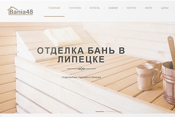 отделка бань под ключ