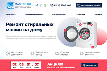 masstir.ru