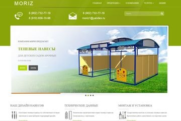 создание сайта по продаже металлоконструкций