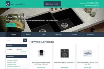 интернет магазин оборудования для дома
