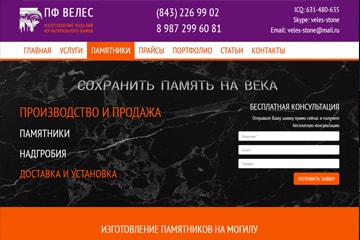pamyatniki.veles-stone.ru