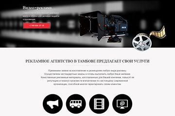 рекламное агентство в Тамбове