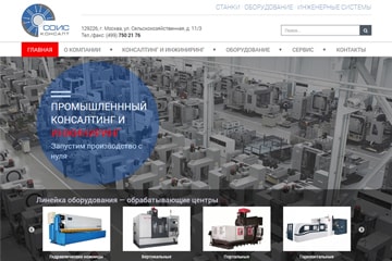 бизнес сайт продажи оборудования