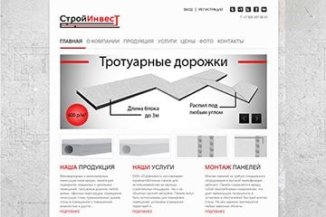 создание сайта для производителя бетонных изделий