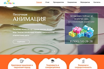 сайт арт-студии для детей