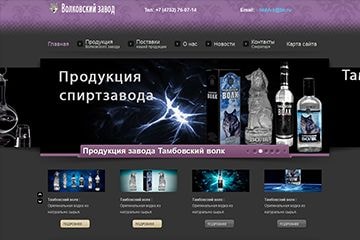 спиртзавод