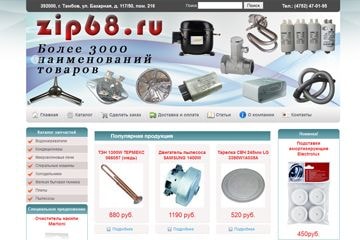 запчасти для техники