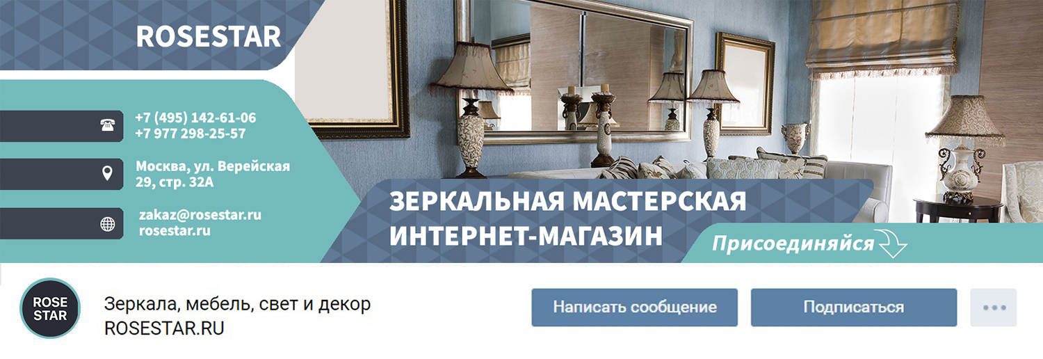 обложка вконтакте зеркальной мастерской